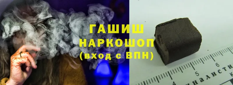 ГАШИШ hashish  OMG как зайти  Углич 